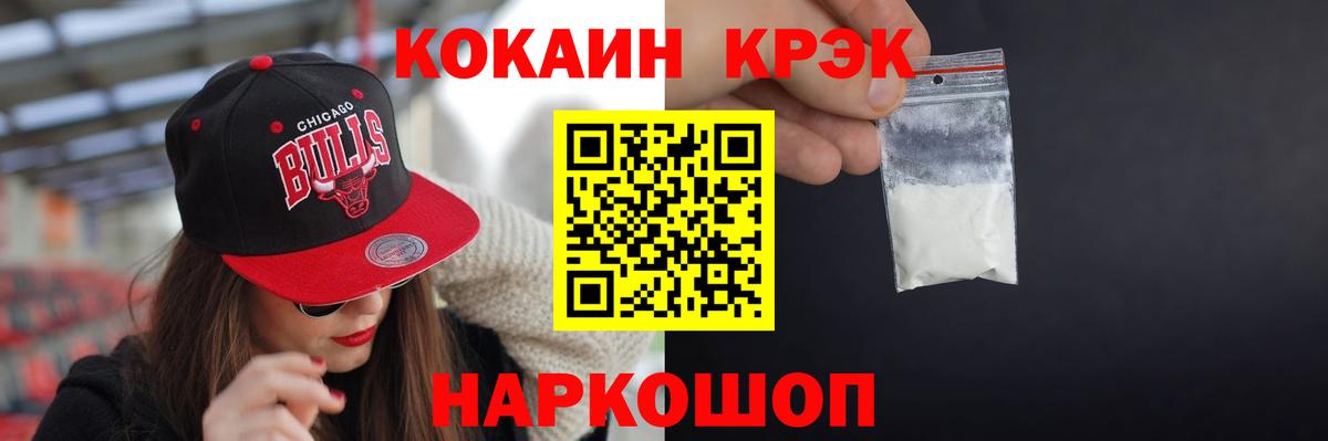 КОКАИН  Cocaine Fish Scale  КОКАИН Fish Scale  Вход с VPN  Морозовск 