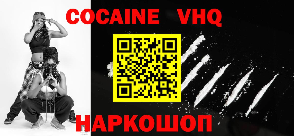 Кокаин 98% Морозовск