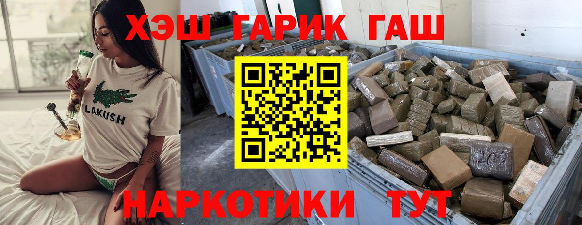 МДМА  Вход с VPN  Меф МЯУ МЯУ   Морозовск  ГАШИШ 