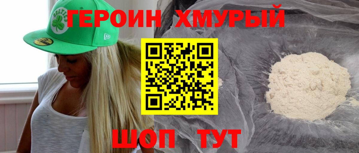 Морозовск  Героин Афган  Вход с VPN 
