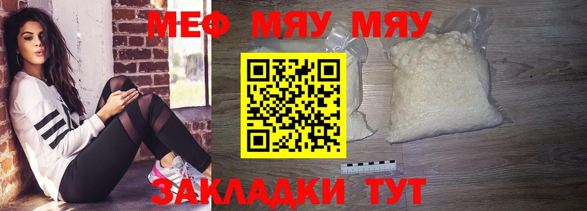 Морозовск  Меф  Вход с VPN  МЯУ-МЯУ  Меф 4 MMC 