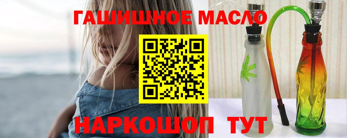 Дистиллят ТГК гашишное масло  Вход с VPN  Морозовск 